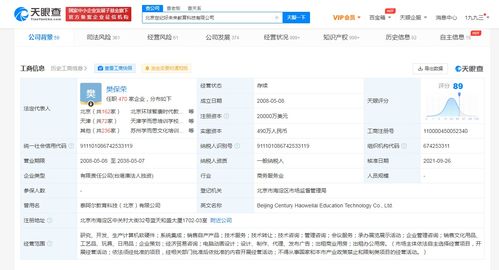 好未來(lái)注冊(cè)資本大幅躍升，軟硬件業(yè)務(wù)迎來(lái)新篇章